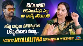 Actress Jayalalitha Exclusive Interview  Jayalalitha Sensational Facts Revealing  NTVENT [upl. by Rocky]