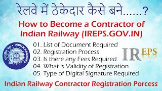 How to Become a Contractor of Indian Railway IREPSGOVIN  भारतीय रेलवे में ठेकेदार कैसे बने [upl. by Prouty380]