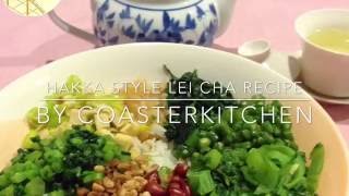 Hakka Style quotLei Cha æ“‚èŒ¶quot quotHam Cha å’¸èŒ¶quot Recipe [upl. by Refennej80]