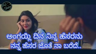 Kannada song romantic status  bachiko nannali  WhatsApp status videos  RJ Creation [upl. by Eiwoh37]