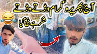 Program Wadty Wadty Bach Giya😂  Punjabi Funny Vlog By Sajjad Harya [upl. by Sanbo]