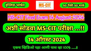 Mscit Exam Questions 2024  MS CIT Final Exam August 2024  mscit final exam  ‎computersearch20 [upl. by Laekcim]