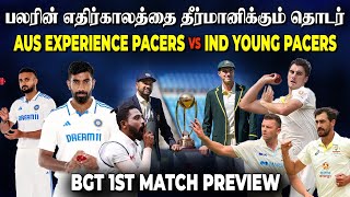 Australia 🔥 vs India😎 First Test  Border Gavaskar Trophy 2024 Preview ausvsind [upl. by Ahsiniuq]