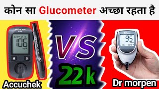 Most accurate glucometer in india 2023  Dr morepen review vs accuchek [upl. by Renita]