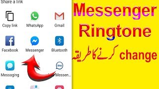 How To change Messenger Ringtone [upl. by Inal]