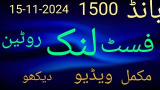 FIRST Link 1500 Bond 15112024فسٹ لنک بانڈ 1500 [upl. by Coplin]