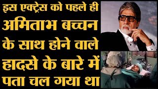 जब राजीव गांधी अमिताभ से मिलने के लिए अपना यूएस ट्रिप छोड़ आए थे  Amitabh Bachchan  The Lallantop [upl. by Laidlaw3]