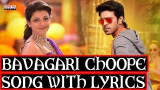 Bavagari Choope Song With Lyrics  Govindudu Andarivadele Songs  Ram Charan Kajal Aggarwal [upl. by Oidale934]