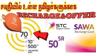 JAWWY STC RECHARGE ampBEST OFFER TAMIL [upl. by Nonnaehr]