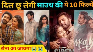 Top 10 Heart Touching South Indian Love Story Movies In Hindi  filmytalks [upl. by Ailasor]