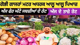 market price in Punjab 13112024 [upl. by Drarehs]