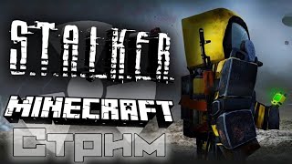 Стрим по STALCRAFT Серия 166 [upl. by Oiramaj]