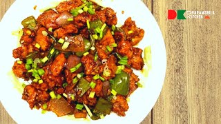 Chicken Chilli Dry Dry Chicken Chilli Restaurant Style [upl. by Dene]