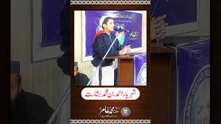 student of Islamic Qintar research center English speech  Good Muslim  Sheharyar [upl. by Licna]