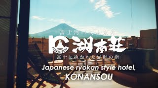 Japanese ryokan style hotelKONANSOU 2018富士河口湖温泉 湖南荘 [upl. by Arnoldo203]