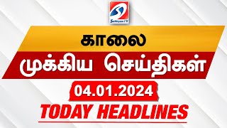 Todays Headlines  04 JAN 2024  Morning Headlines  Update News  Latest Headlines  Sathiyam TV [upl. by Emmi138]