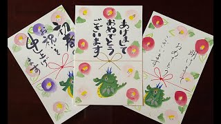 初心者向け🔰手軽に楽しむ「達の年賀状」水彩画で描くハガキ絵🖌️💌quotNew Years cardquot watercolor painting [upl. by Eeladnerb]