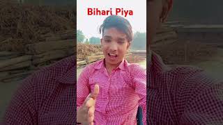 Bihari Piya [upl. by Noni]