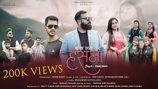 Banka Laga Tera Hasna  Rishab Bharti  OFFICIAL VIDEO [upl. by Izzy]