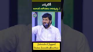 tandrisannidhi shalemraju shalomsannidhiministries hosanna krupaministries shalemrajusongs [upl. by Eduam]