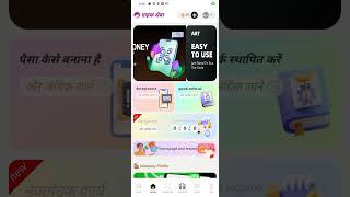 ART100 Janvi application short video download application videorupaye [upl. by Kampmann258]