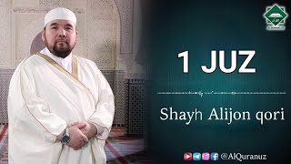 1 juz Shayh Alijon qori Fotiha Baqara 1141 [upl. by Eilac]