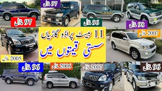 Todays Best 11 Prado Jeeps in Pakistan  New amp Old Models Cars  Review By Madni Tahir [upl. by Smallman]