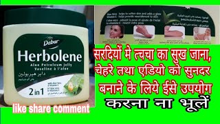 Dabur Herbolene aloe petroleum jellyhow to usehindi me [upl. by Zephan]