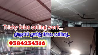 false ceiling trichy  9384234316  best ceiling work in Trichy திருச்சி மாத்துர் work [upl. by Korella]