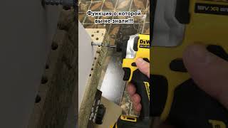 Dewalt DCF850 функция о которой вы не знали [upl. by Euqenimod832]