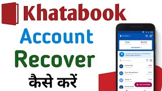 How To Recover Khatabook Account  Khatabook Account Recover Kaise Kare  Recover Khatabook Account [upl. by Doreen]