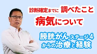 診断確定までに調べたこと【病気について】kode channel 005 [upl. by Annaiv]