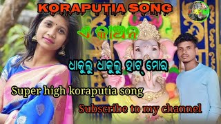 New Koraputia desia song super high koraputia old song [upl. by Cyril286]