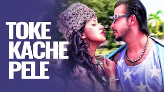 Toke Kache Pele  Raja Babu  Romantic Movie Song  Shakib Khan Apu Biswas  2022 Music [upl. by Ennyroc]