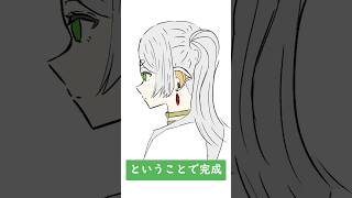 【イラスト練習】フリーレン 横顔 8日目 ＃イラスト [upl. by Lecram]