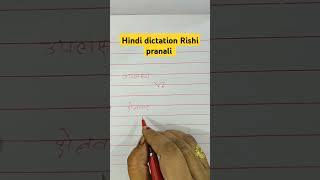 StenoStenographer Hindi dictation Shorts [upl. by Friedlander]