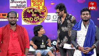 SaddamImmanuelNookaraju Comedy Malli Malli Idi Rani RojuETV Diwali Spl Event 12th November 2023 [upl. by Ardet]