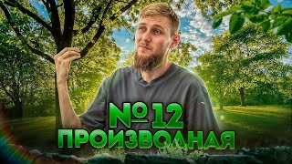 Веб №9 Производная №12 из ЕГЭ по математике 2025  СВ [upl. by Eimmij814]