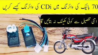 Honda Motorcycle Wiring CDI Complete Information with detail  How To Wiring CDI Unit Complete onfo [upl. by Bloxberg409]