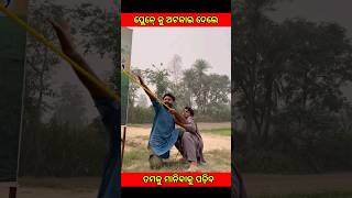 ପ୍ଲେନେ୍ କୁ ଅଟକେଇ ଦେଲେ 😃😃😃youtubeshorts Bheem moral cartoon viral fact [upl. by Silas]