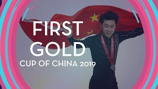 Boyang Jin CHN  Interview  Shiseido Cup of China  GPFigure [upl. by Ocsicnarf]