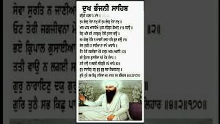 Waheguru ji🙏 gurbani gurbanikirtan waheguru motivational shortsfeed yt viralshorts [upl. by Srednas]