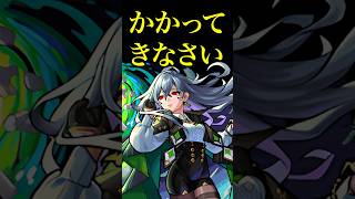 【ヌルゲー】ドゥームズデイを『自陣分無課金』で攻略したら簡単すぎたwww【モンスト】shorts モンスト ドゥームズデイ 攻略 [upl. by Lexie]