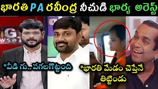 Tv5 Murty reaction on Bharathi PA Varra Ravinder Reddy Arrest trolls  ravindra wife arrested trolls [upl. by Piero]