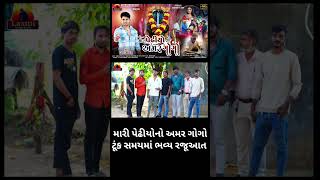 Suresh zala new songસુરેશ ઝાલા [upl. by Akirre614]