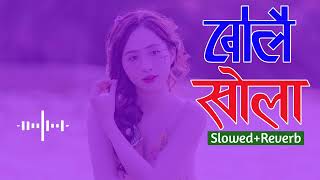 Lage Ma Ta Kholai Khola Tirai Tir  Slowed and Reverb  Nitesh Jung Kumar [upl. by Daisi]