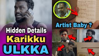 Karikku ULKKA Hidden Details  Details You Missed  Comedy  Movie Mania Malayalam [upl. by Elmira851]