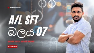 SFT බලය 07 රේකීය චලිතය rekiya chalithaya  AL Revision  SFT  SFT SFTwithSethiya [upl. by Eenet]