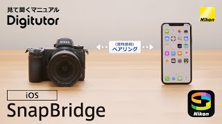 SnapBridge 254（iOS編）カメラとスマートフォンをペアリングする｜ニコン公式 Digitutor [upl. by Rose]