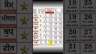 Nanakshahi Calendar november 2024 ll Sangrand Masya Punia Dasmi date in nov 2024 khalsa jantri 2024 [upl. by Capone]